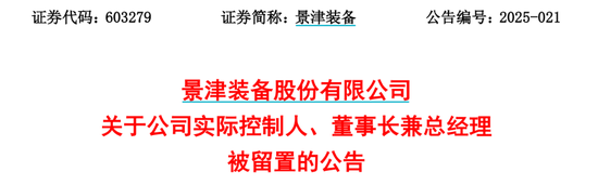 4500网约外围模特女神 突发！又有A股董事长被留置、立案  第2张