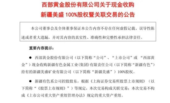 4480yy在线A片无码 溢价超14倍收购！这只黄金股突然宣布！  第1张