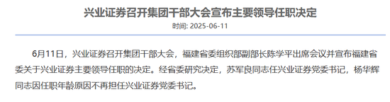4480yy在线A片无码 澄清！兴业证券  第2张