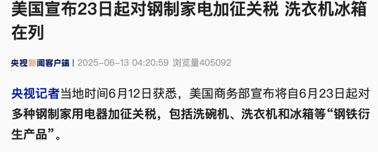 4480午夜理论免费无码 关税突发！美国宣布：23日起加征！  第1张