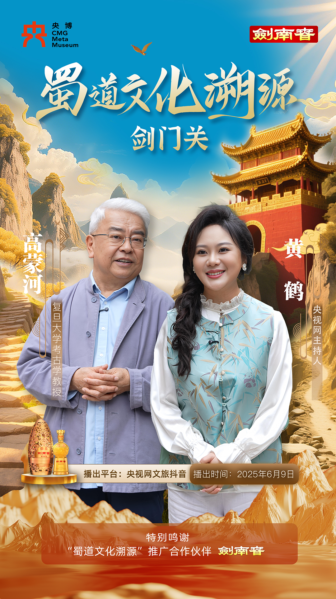 4480午夜理论免费无码 重走贡酒路，剑南春的古道与新途  第2张