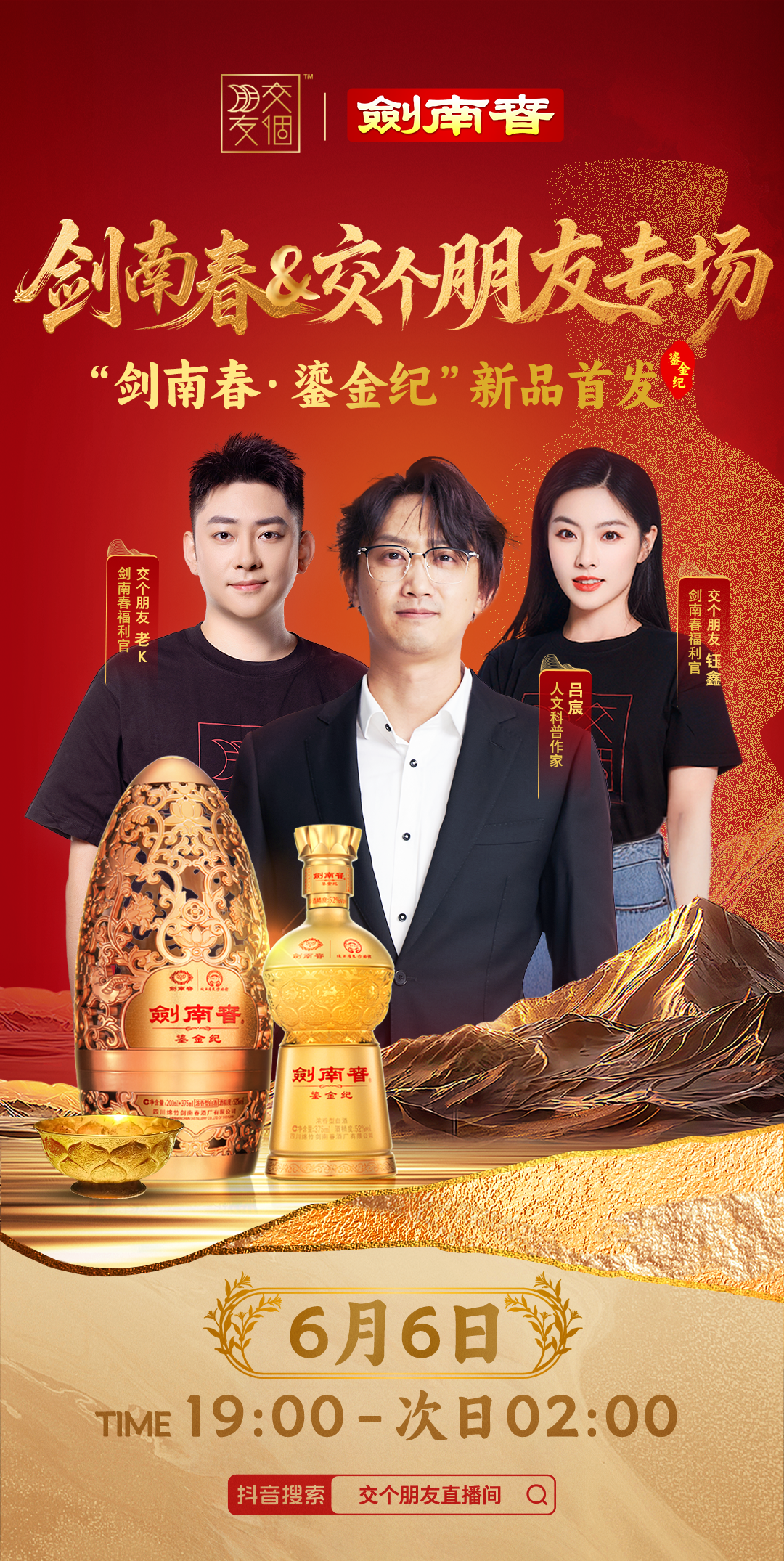 4480午夜理论免费无码 重走贡酒路，剑南春的古道与新途  第6张