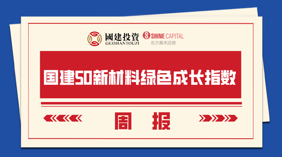 4480午夜理论免费无码 【国建50周报】稀土相关概念股连续上涨  第1张