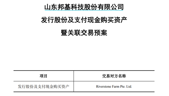 4480yy在线A片无码 重大重组！重大重组！600960、603151，明日复牌！  第3张