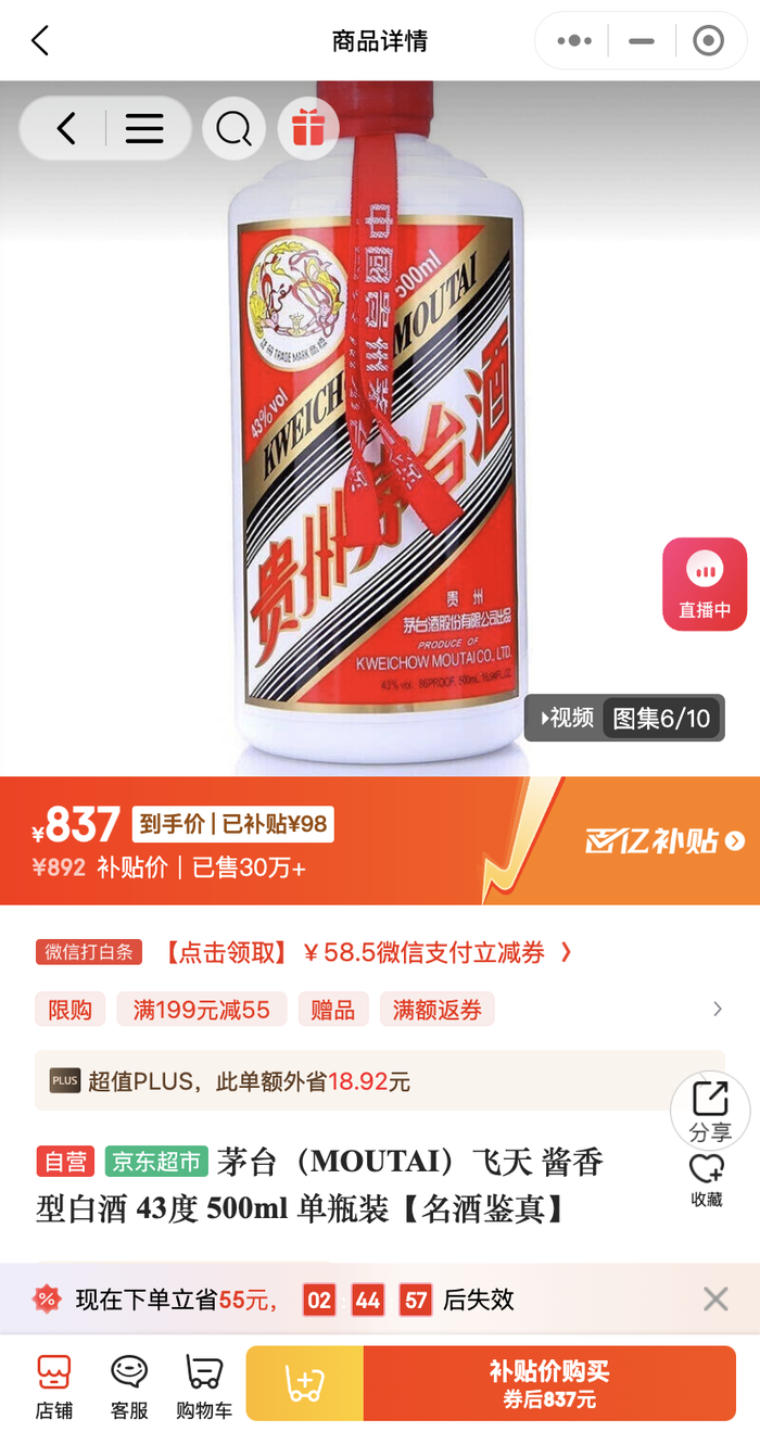4480午夜理论免费无码 千元酒的含金量正在下降？  第1张