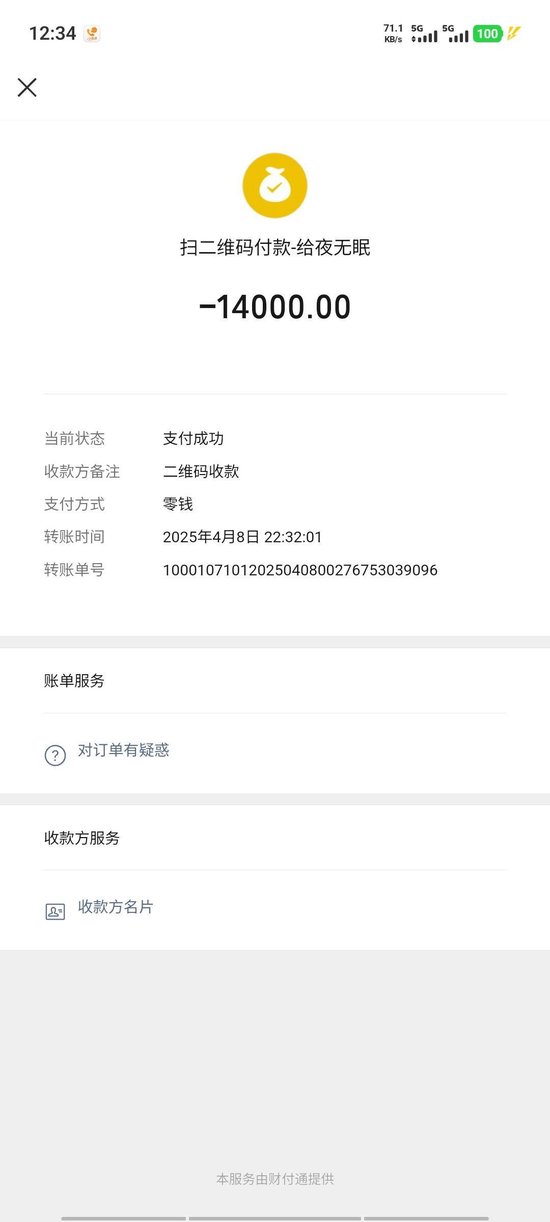 江西省儿童医院一医生帮联系民营救护车800公里收2.8万元，院方调查  第1张