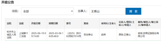 4500网约外围模特女神 朱从玖大秘起诉浙商证券讨薪  第1张