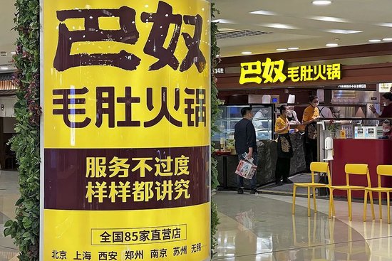 4500网约外围模特女神 曾主打“服务不过度”的巴奴火锅也要奔赴港股了  第1张