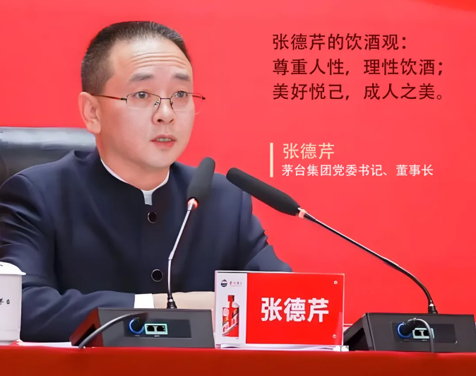 4480午夜理论免费无码 也谈张德芹酒之“初心论”  第1张