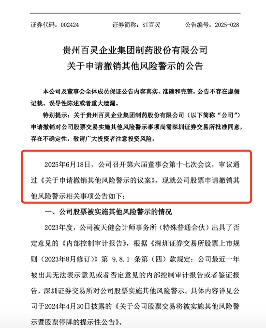 4480yy在线A片无码 002424，申请“摘帽”！  第1张