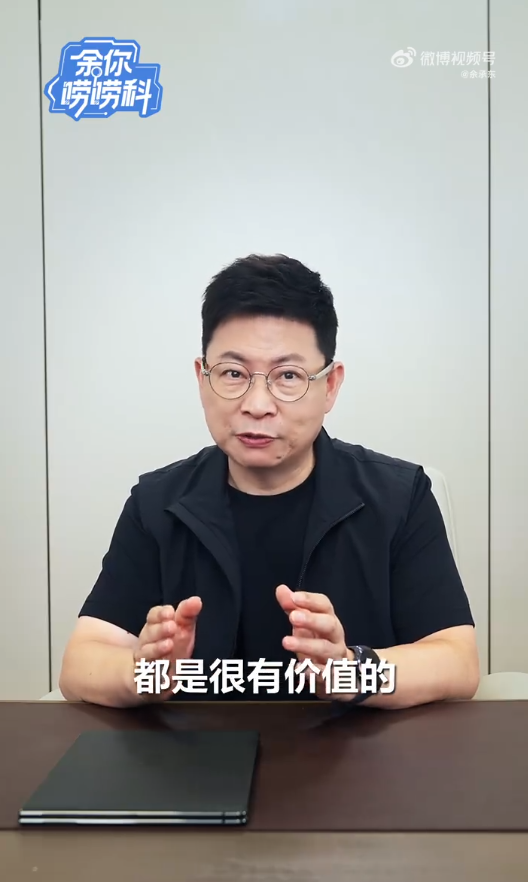 4480午夜理论免费无码 华为每年投超60亿支持鸿蒙开发者 余承东：用户吐槽很重要  第3张