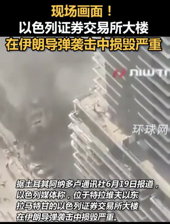 4500网约外围模特女神 证券交易大楼被炸，伊朗战术全变，形势可能大逆转  第2张