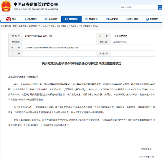4500网约外围模特女神 方正证券副总裁袁玉平离任，谁来扛起投行业务重任？  第5张