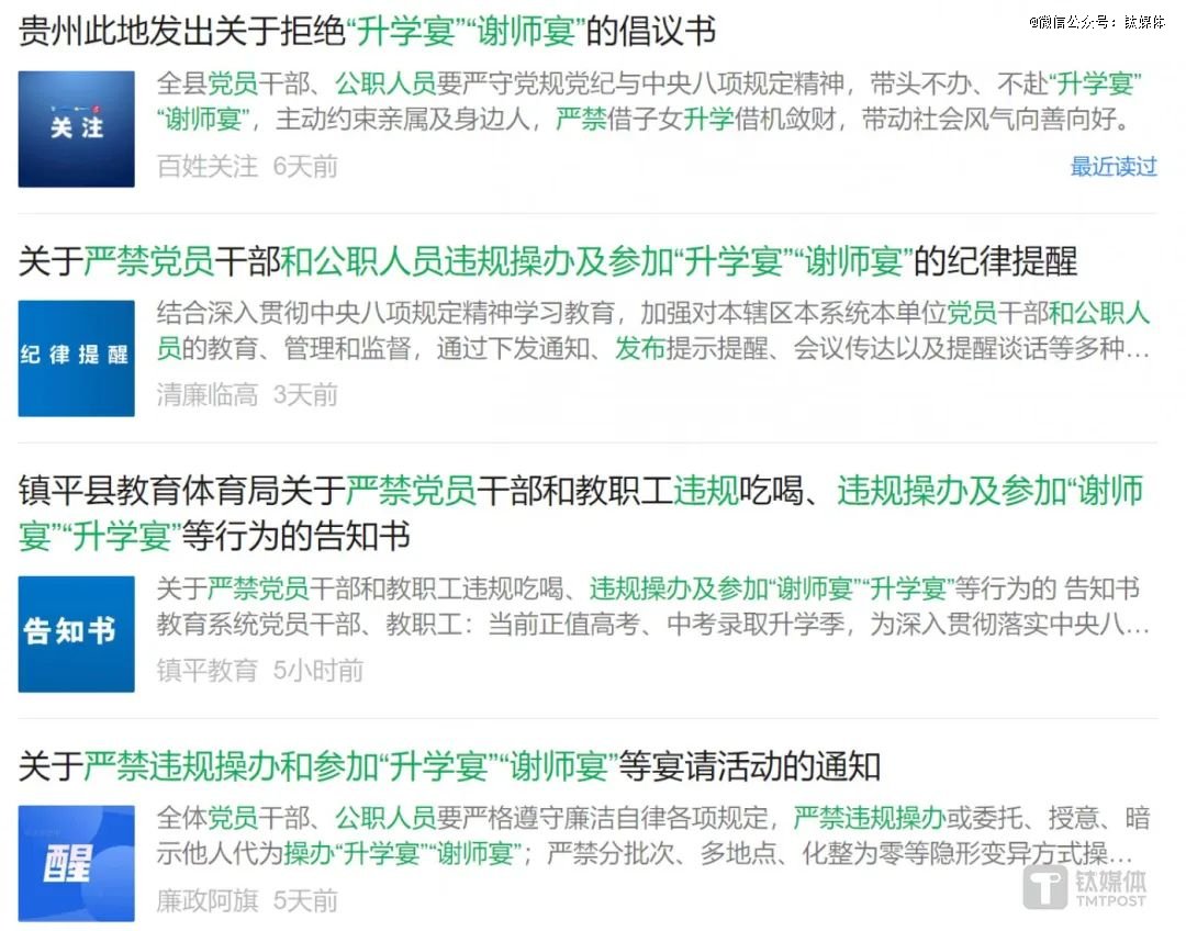 4480yy在线A片无码 “新禁酒令”后“升学宴禁令”来袭，白酒直面消费转型挑战  第1张