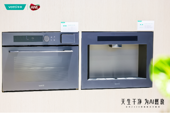 4480yy在线A片无码 从技术引领到标准输出，华帝站稳厨电行业“制高点”  第2张