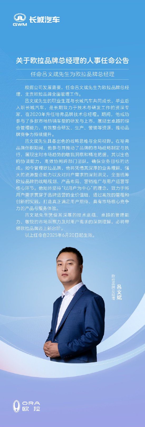 4500网约外围模特女神 长城欧拉总经理换帅 吕文斌接棒能否解开月销连降困局？  第1张