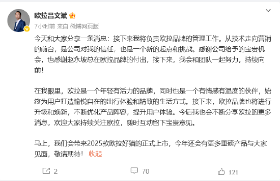 4500网约外围模特女神 长城欧拉总经理换帅 吕文斌接棒能否解开月销连降困局？  第2张
