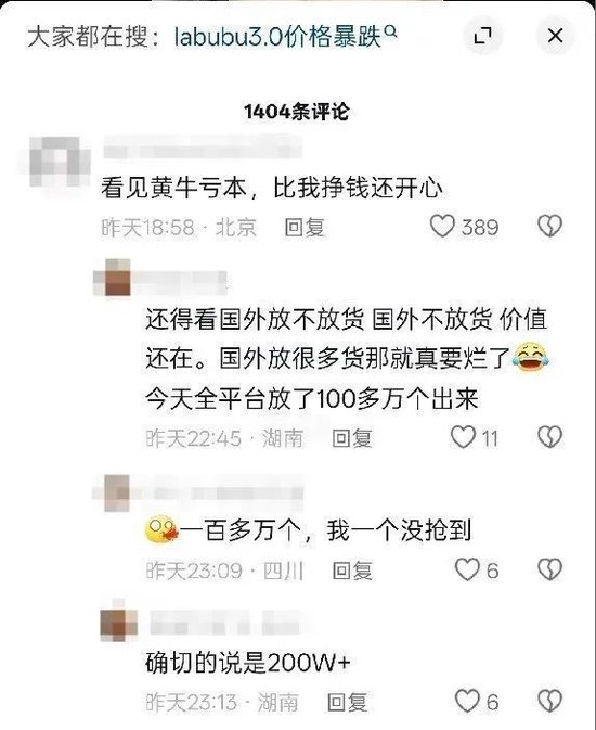 4500网约外围模特女神 3000亿泡泡玛特的泡泡要破了？  第18张