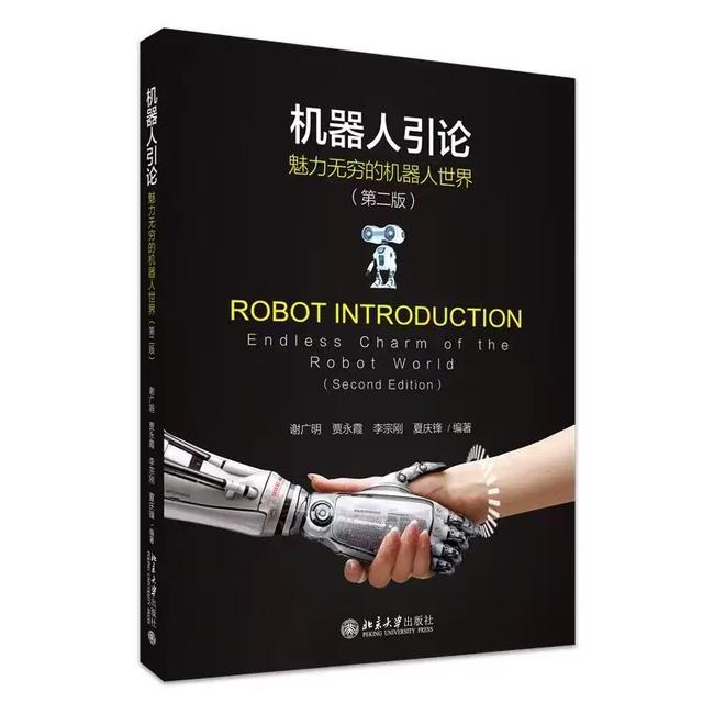4480yy在线A片无码 比尔・盖茨的预言成真了吗？这本书揭开机器人世界的真相  第6张