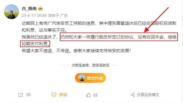 4480yy在线A片无码 广汽董事长冯兴亚回应埃安员工持股风波：埃安的包袱，我甩不掉！  第5张