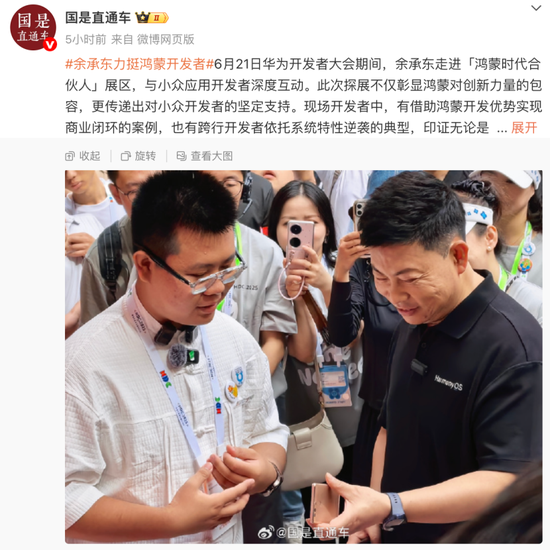 4480yy在线A片无码 余承东现身！力挺鸿蒙开发者！华为正大力争取开发者力量  第1张