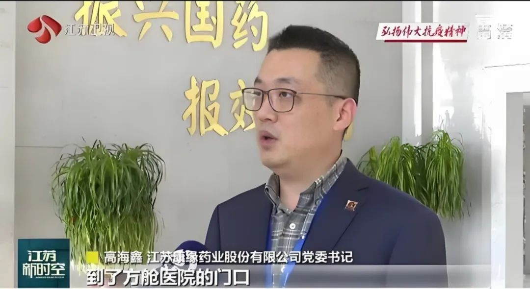 4480午夜理论免费无码 院士董事长肖伟卸任，康缘药业接班人会是他吗？  第6张