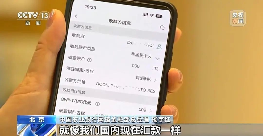 4480午夜理论免费无码 跨境支付通明起上线！内地香港居民输入手机号即可转账  第2张