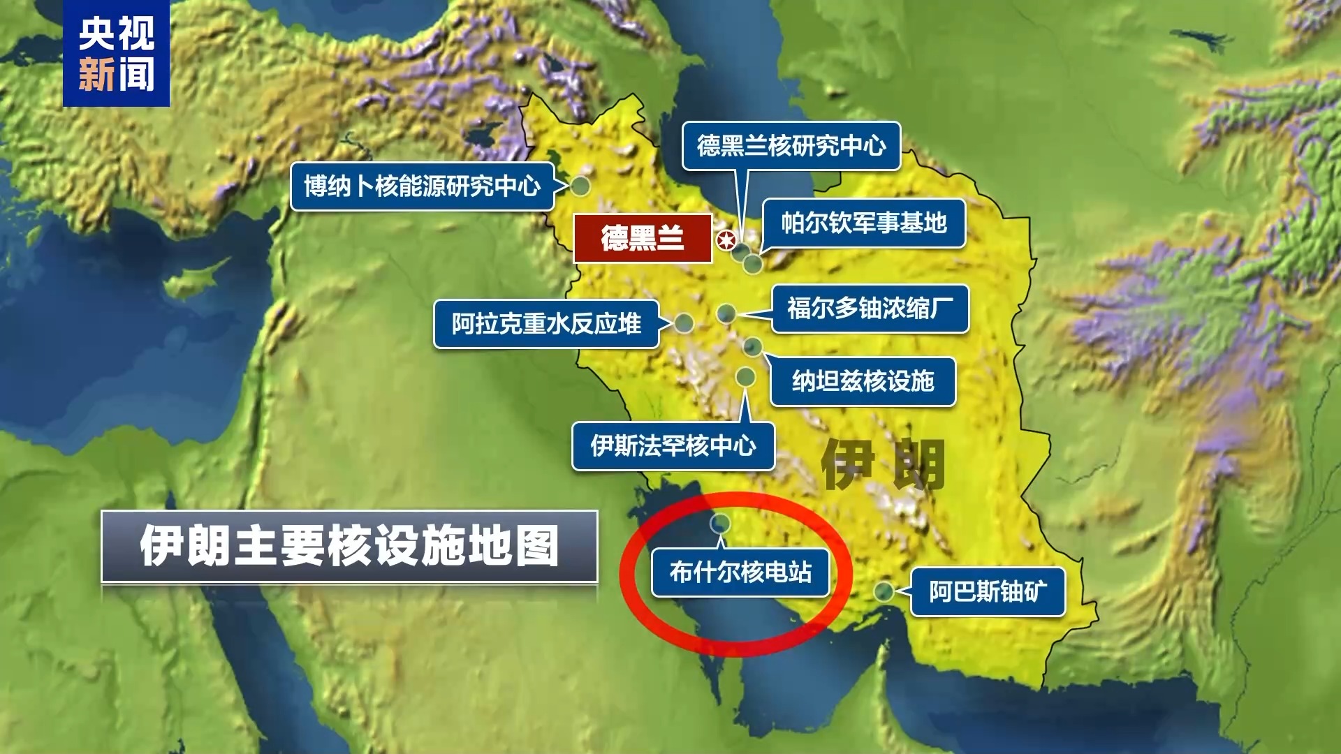 4480yy在线A片无码 伊朗唯一运行中的核电站若遭打击会带来什么后果？专家分析→  第1张