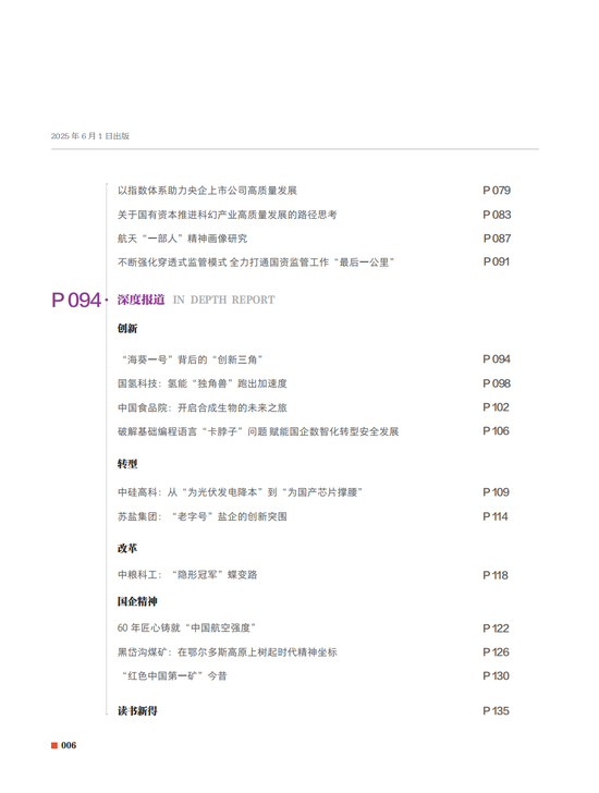 4480yy在线A片无码 国资报告：关于国有资本推进科幻产业高质量发展的路径思考  第5张