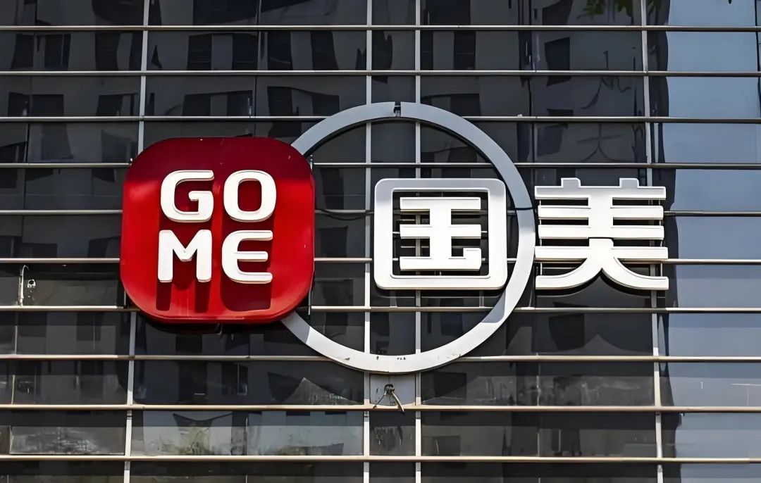 4480yy在线A片无码 国美电器所持中关村股份遭轮候冻结，市场疑虑重重  第1张