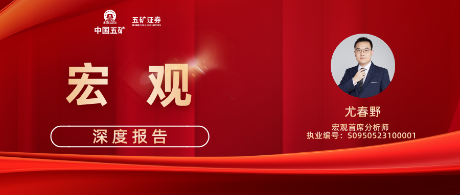 4480yy在线A片无码 五矿 | 地方债务压力何时出清？财政还需加码多少才能稳增长？  第1张