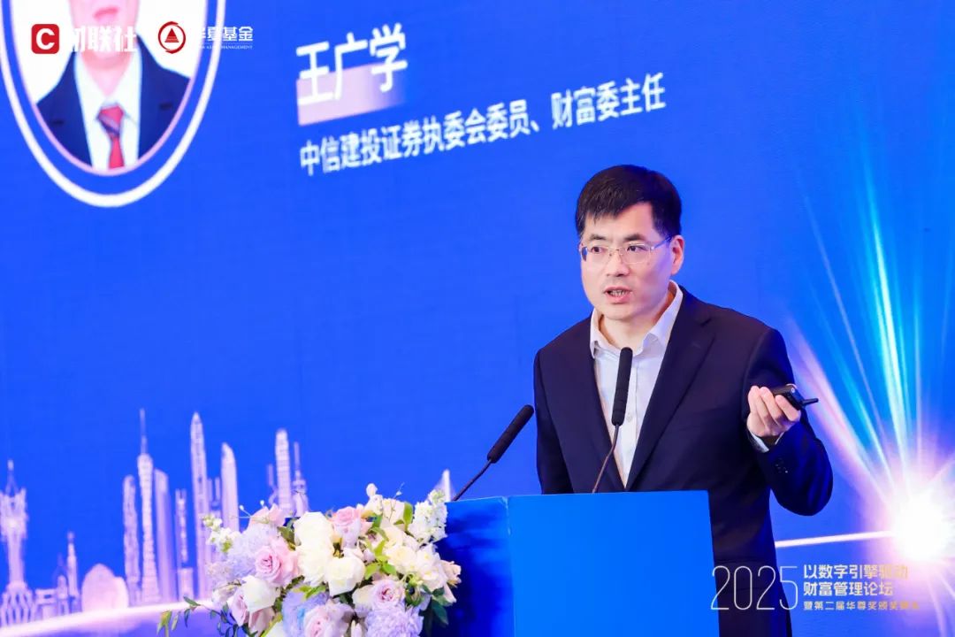 4480yy在线A片无码 荣誉时刻 | 中信建投证券荣膺“最佳数字财富管理奖”四项大奖  第1张