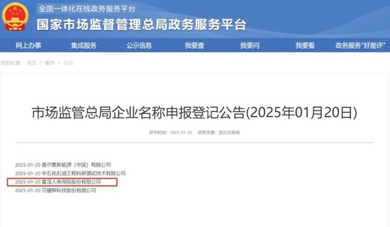4480午夜理论免费无码 国资出手，君康重生，富泽人寿能否破局重生？  第1张