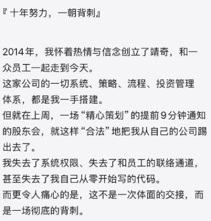 4480yy在线A片无码 称遭背刺出局，靖奇投资始人范思奇又澄清  第1张