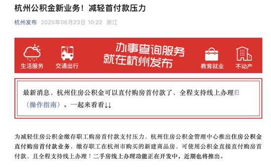 4480午夜理论免费无码 公积金可用作首付款，30城已依次实施  第1张