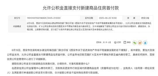 4480午夜理论免费无码 公积金可用作首付款，30城已依次实施  第2张