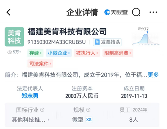 4480午夜理论免费无码 讯众股份IPO，多家大客户注销或限消，造假的可能性有多大？  第2张