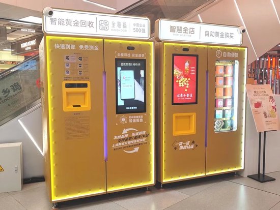 4480午夜理论免费无码 ATM“皮肤”上新——黄金ATM！  第1张
