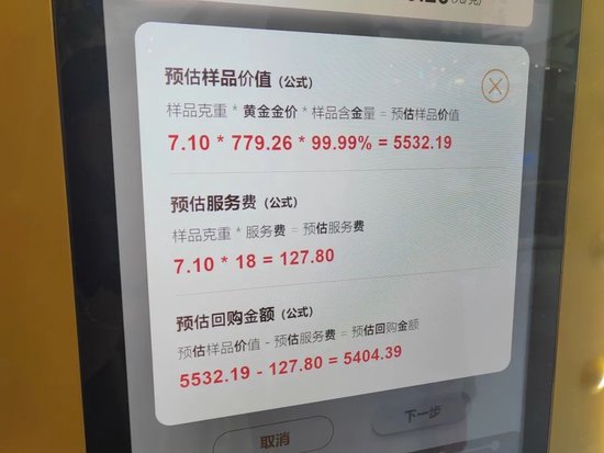 4480午夜理论免费无码 ATM“皮肤”上新——黄金ATM！  第2张
