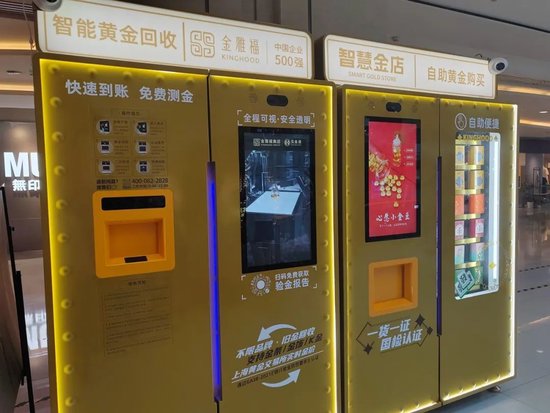 4480午夜理论免费无码 ATM“皮肤”上新——黄金ATM！  第3张