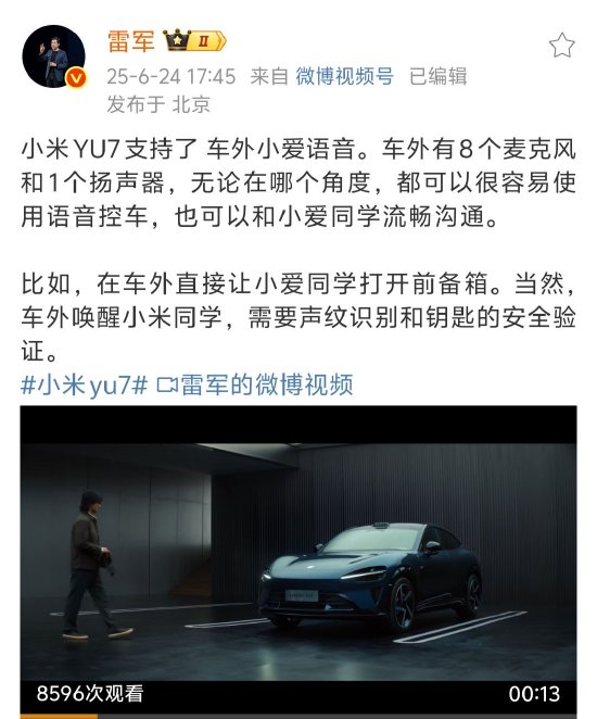 4500网约外围模特女神 雷军称小米YU7 支持车外小爱语音  第1张