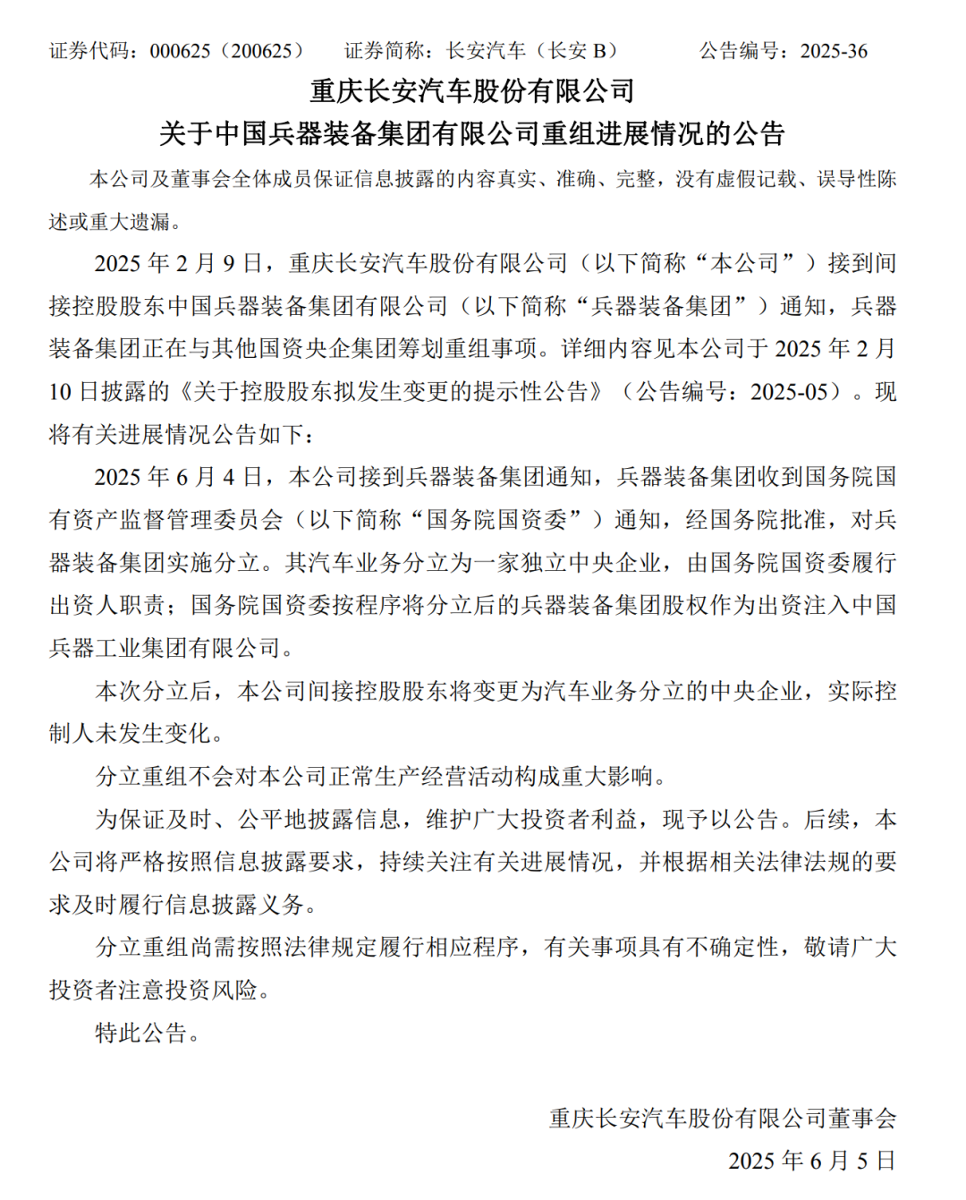 4480午夜理论免费无码 重磅！长安汽车集团官宣更名  第2张