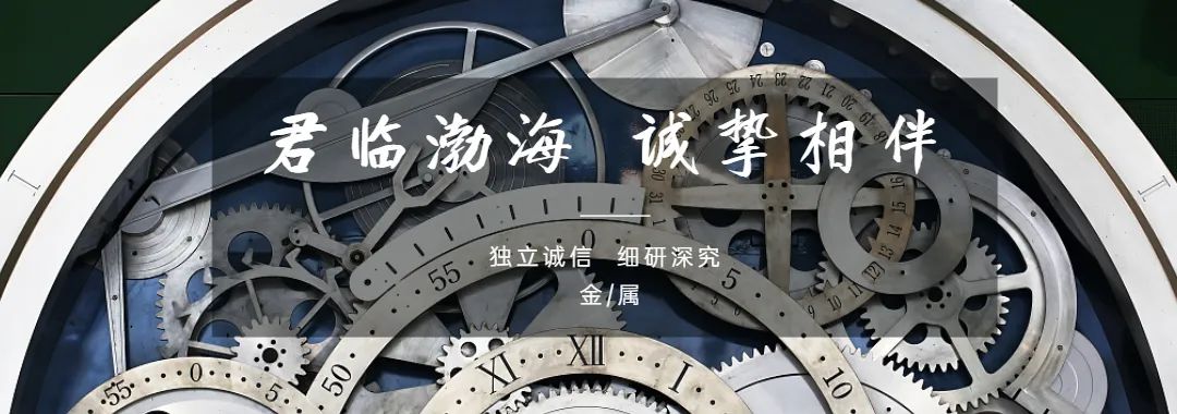 4480yy在线A片无码 【金属】稀土价格稳中有升，关注铜矿年中谈判——金属行业周报  第1张