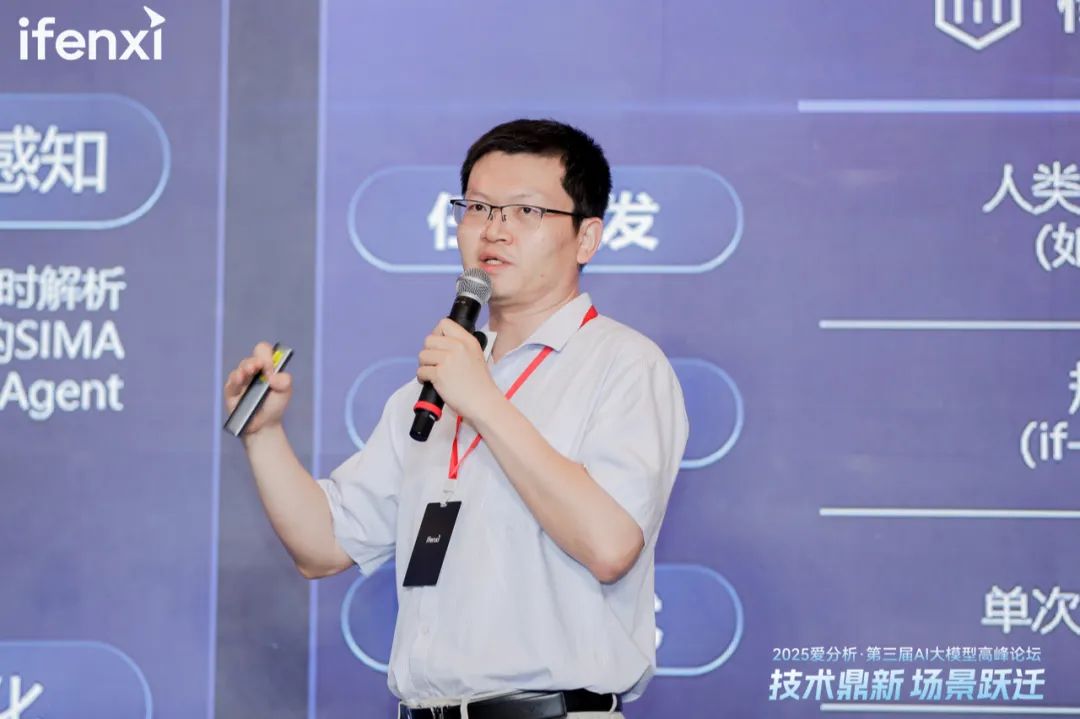 爱分析AI大模型高峰论坛成功举办，探讨大模型应用新场景与商业价值  第11张