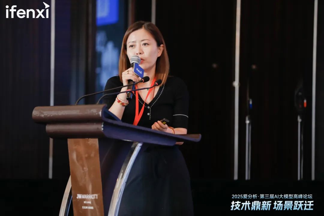 爱分析AI大模型高峰论坛成功举办，探讨大模型应用新场景与商业价值  第12张