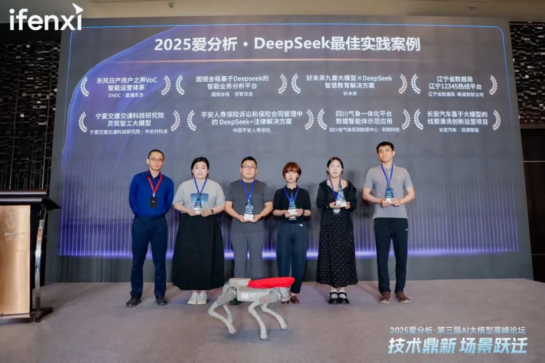 爱分析AI大模型高峰论坛成功举办，探讨大模型应用新场景与商业价值  第15张