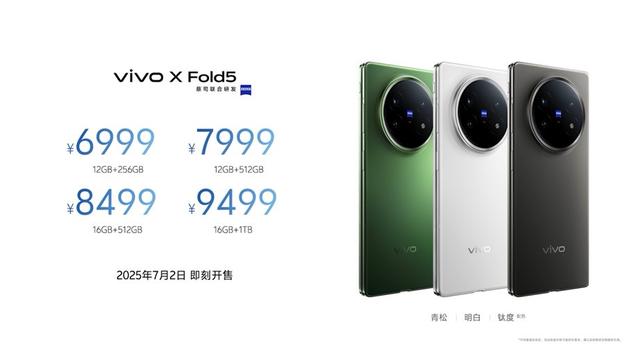 vivo X Fold5发布：能和苹果生态互补的三防大折叠手机  第5张