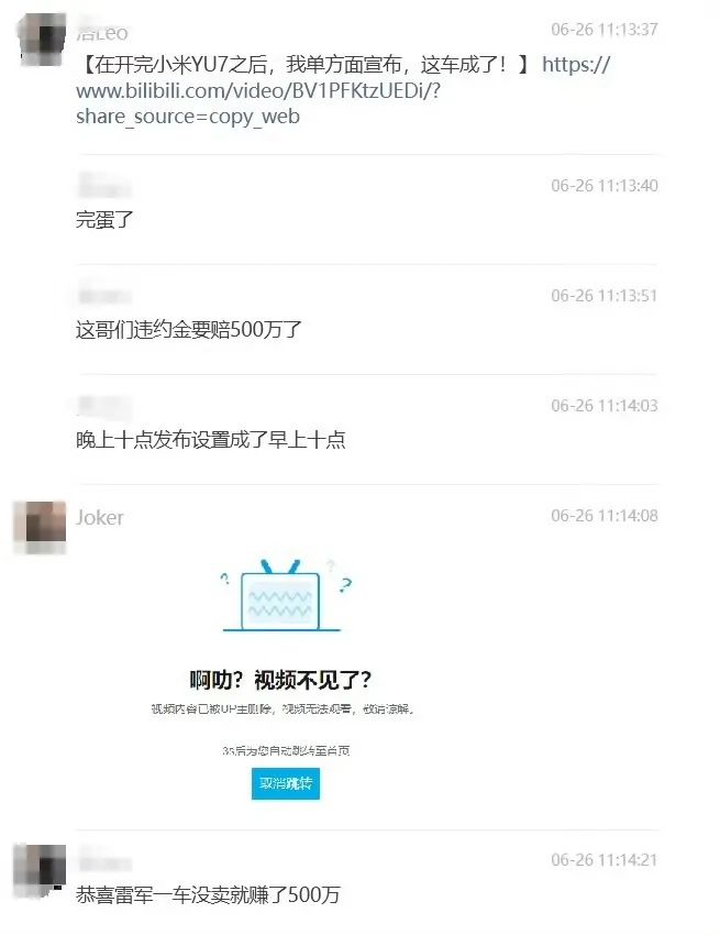 4480yy在线A片无码 汽车博主疑提前泄露YU7试驾视频，要赔500万？  第1张