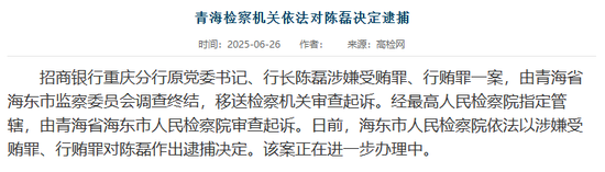4500网约外围模特女神 招行落马副行长供出来一个分行行长！  第1张