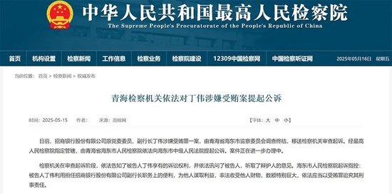 4500网约外围模特女神 招行落马副行长供出来一个分行行长！  第5张